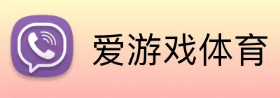 爱游戏体育 最新官网 logo